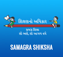 samagrah siksha